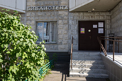 Библиотека №195 (ул. Адм.Лазарева, д.61 )