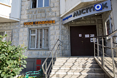 Галерея Листок
