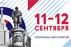 "День города в Москве. Программа мероприятий"