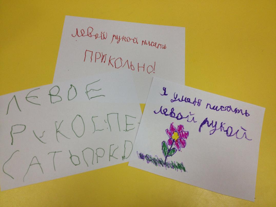 День левшей 2016