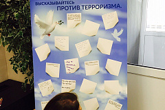 "Мирное небо"