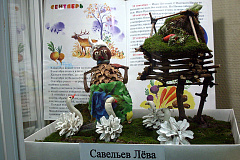 Выставка «Сказочный герой в осеннем лесу»