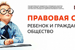 «Правовая среда»