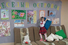 "Веселый островок"