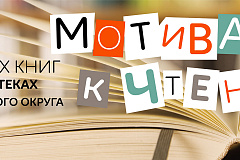 "Самые популярные книги августа в библиотеках Юго-Западного округа"
