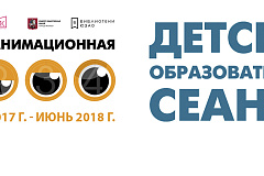 Москва Анимационная. Рождественская программа