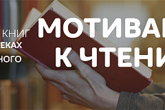 "Рейтинг востребованных книг в библиотеках Юго-Западного округа в сентябре 2018 года"