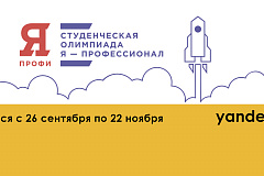 "Я-профессионал"