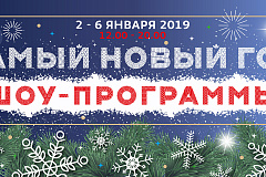 "Приглашаем на шоу-программы в библиотеки Юго-Западного округа"