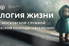 "Психология жизни"