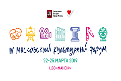 "IV Московский культурный форум"
