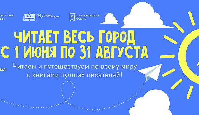 ВОКРУГ СВЕТА ЗА ОДНО ЛЕТО!