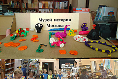 «С днём рождения, Москва!»