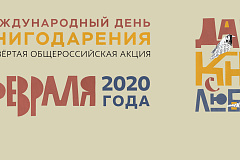 Дарите книги с любовью!