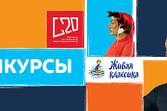 Приглашаем к участию в Конкурсах!