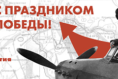 "День Победы"