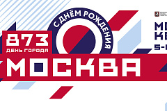 "День Города 2020"