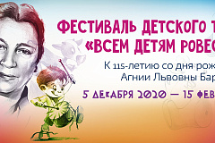 Фестиваля детского творчества «Всем детям ровесница»