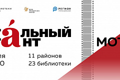 ТОТАЛЬНАЯ грамотность в библиотеках ЮЗАО