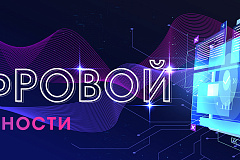 "Курсы цифровой грамотности"