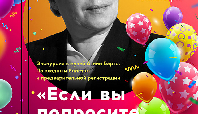 "Если вы попросите, я вам расскажу"